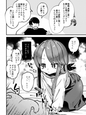 [ビンビン本舗 (ガッツ師範)]&nbsp;&nbsp;はたらくぷにまん&nbsp;&nbsp;[DL版]_04