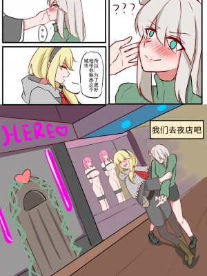 [EnderAnswer] 海螺市少女的故事_27