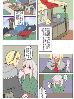 [EnderAnswer] 海螺市少女的故事_26