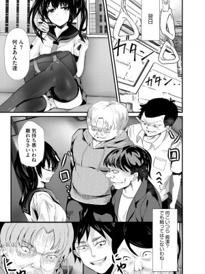 [麻辣小龍蝦&nbsp;&nbsp;-&nbsp;&nbsp;あ～こ] 勘違いした痴漢集団 第1-7話 [DL版]_03_07