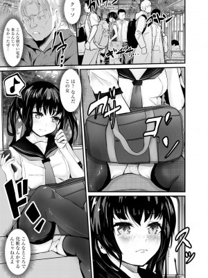 [麻辣小龍蝦&nbsp;&nbsp;-&nbsp;&nbsp;あ～こ] 勘違いした痴漢集団 第1-7話 [DL版]_03_03