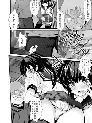 [麻辣小龍蝦&nbsp;&nbsp;-&nbsp;&nbsp;あ～こ] 勘違いした痴漢集団 第1-7話 [DL版]_03_04