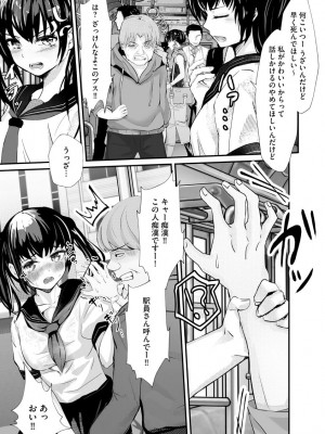 [麻辣小龍蝦&nbsp;&nbsp;-&nbsp;&nbsp;あ～こ] 勘違いした痴漢集団 第1-7話 [DL版]_03_05