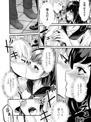 [麻辣小龍蝦&nbsp;&nbsp;-&nbsp;&nbsp;あ～こ] 勘違いした痴漢集団 第1-7話 [DL版]_04_04