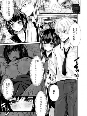 [麻辣小龍蝦&nbsp;&nbsp;-&nbsp;&nbsp;あ～こ] 勘違いした痴漢集団 第1-7話 [DL版]_04_05