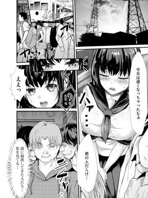 [麻辣小龍蝦&nbsp;&nbsp;-&nbsp;&nbsp;あ～こ] 勘違いした痴漢集団 第1-7話 [DL版]_04_06