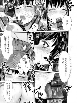 [麻辣小龍蝦&nbsp;&nbsp;-&nbsp;&nbsp;あ～こ] 勘違いした痴漢集団 第1-7話 [DL版]_04_19