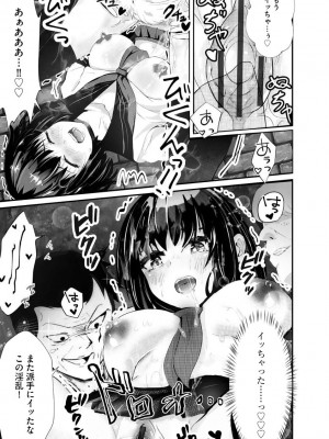 [麻辣小龍蝦&nbsp;&nbsp;-&nbsp;&nbsp;あ～こ] 勘違いした痴漢集団 第1-7話 [DL版]_04_13