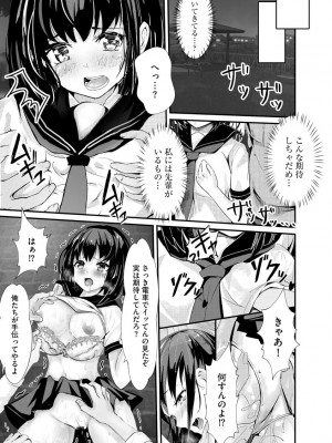 [麻辣小龍蝦&nbsp;&nbsp;-&nbsp;&nbsp;あ～こ] 勘違いした痴漢集団 第1-7話 [DL版]_04_09