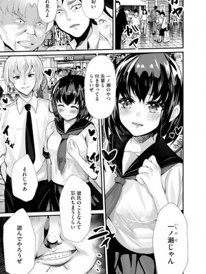 [麻辣小龍蝦&nbsp;&nbsp;-&nbsp;&nbsp;あ～こ] 勘違いした痴漢集団 第1-7話 [DL版]_04_03