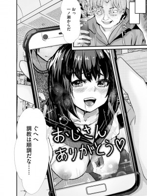 [麻辣小龍蝦&nbsp;&nbsp;-&nbsp;&nbsp;あ～こ] 勘違いした痴漢集団 第1-7話 [DL版]_04_24