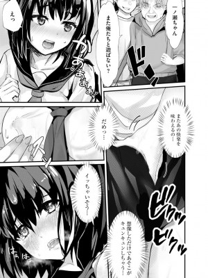 [麻辣小龍蝦&nbsp;&nbsp;-&nbsp;&nbsp;あ～こ] 勘違いした痴漢集団 第1-7話 [DL版]_04_07