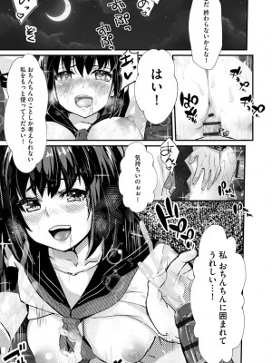 [麻辣小龍蝦&nbsp;&nbsp;-&nbsp;&nbsp;あ～こ] 勘違いした痴漢集団 第1-7話 [DL版]_04_23