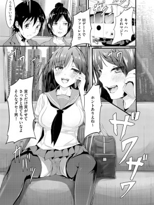 [麻辣小龍蝦&nbsp;&nbsp;-&nbsp;&nbsp;あ～こ] 勘違いした痴漢集団 第1-7話 [DL版]_02_03