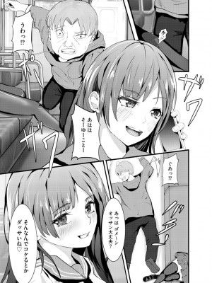 [麻辣小龍蝦&nbsp;&nbsp;-&nbsp;&nbsp;あ～こ] 勘違いした痴漢集団 第1-7話 [DL版]_02_05