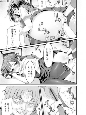 [麻辣小龍蝦&nbsp;&nbsp;-&nbsp;&nbsp;あ～こ] 勘違いした痴漢集団 第1-7話 [DL版]_02_15