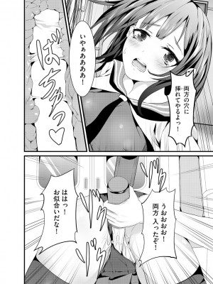 [麻辣小龍蝦&nbsp;&nbsp;-&nbsp;&nbsp;あ～こ] 勘違いした痴漢集団 第1-7話 [DL版]_02_14