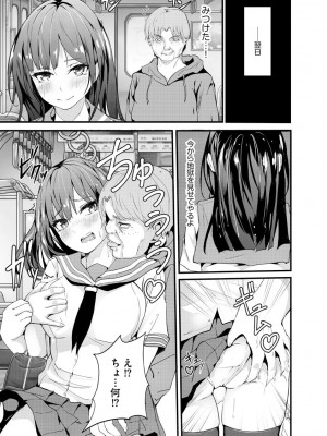 [麻辣小龍蝦&nbsp;&nbsp;-&nbsp;&nbsp;あ～こ] 勘違いした痴漢集団 第1-7話 [DL版]_02_07