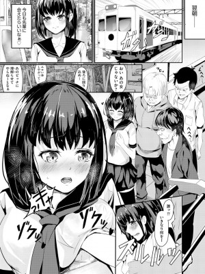 [麻辣小龍蝦&nbsp;&nbsp;-&nbsp;&nbsp;あ～こ] 勘違いした痴漢集団 第1-7話 [DL版]_01_07