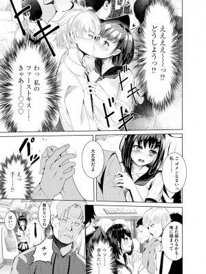 [麻辣小龍蝦&nbsp;&nbsp;-&nbsp;&nbsp;あ～こ] 勘違いした痴漢集団 第1-7話 [DL版]_01_05