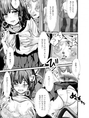 [麻辣小龍蝦&nbsp;&nbsp;-&nbsp;&nbsp;あ～こ] 勘違いした痴漢集団 第1-7話 [DL版]_07_09