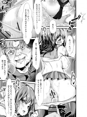 [麻辣小龍蝦&nbsp;&nbsp;-&nbsp;&nbsp;あ～こ] 勘違いした痴漢集団 第1-7話 [DL版]_07_11