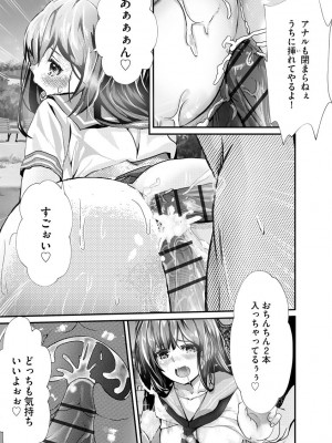 [麻辣小龍蝦&nbsp;&nbsp;-&nbsp;&nbsp;あ～こ] 勘違いした痴漢集団 第1-7話 [DL版]_05_15