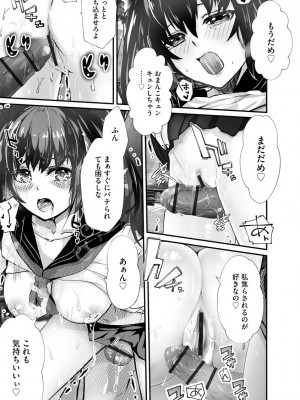 [麻辣小龍蝦&nbsp;&nbsp;-&nbsp;&nbsp;あ～こ] 勘違いした痴漢集団 第1-7話 [DL版]_05_17