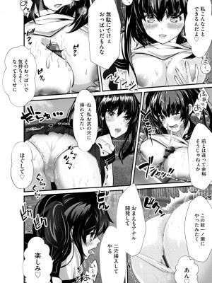 [麻辣小龍蝦&nbsp;&nbsp;-&nbsp;&nbsp;あ～こ] 勘違いした痴漢集団 第1-7話 [DL版]_05_10