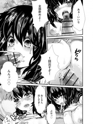 [麻辣小龍蝦&nbsp;&nbsp;-&nbsp;&nbsp;あ～こ] 勘違いした痴漢集団 第1-7話 [DL版]_05_11