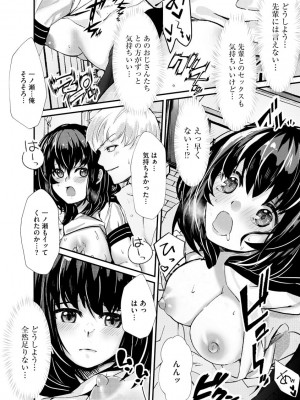 [麻辣小龍蝦&nbsp;&nbsp;-&nbsp;&nbsp;あ～こ] 勘違いした痴漢集団 第1-7話 [DL版]_05_06