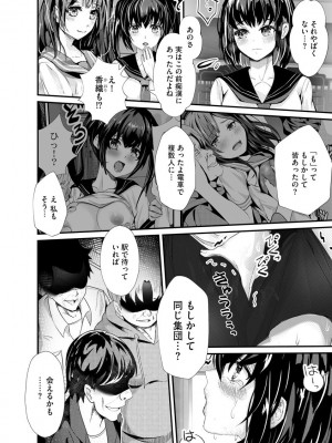 [麻辣小龍蝦&nbsp;&nbsp;-&nbsp;&nbsp;あ～こ] 勘違いした痴漢集団 第1-7話 [DL版]_05_08