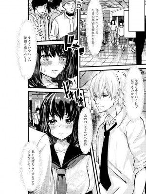 [麻辣小龍蝦&nbsp;&nbsp;-&nbsp;&nbsp;あ～こ] 勘違いした痴漢集団 第1-7話 [DL版]_06_04