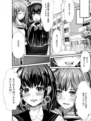 [麻辣小龍蝦&nbsp;&nbsp;-&nbsp;&nbsp;あ～こ] 勘違いした痴漢集団 第1-7話 [DL版]_06_22