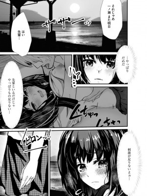 [麻辣小龍蝦&nbsp;&nbsp;-&nbsp;&nbsp;あ～こ] 勘違いした痴漢集団 第1-7話 [DL版]_06_07