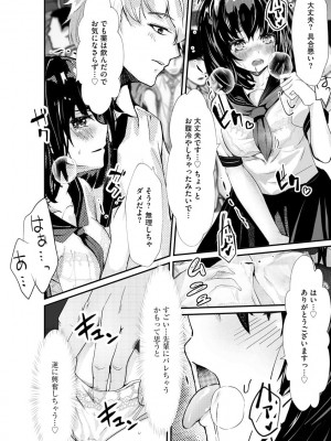 [麻辣小龍蝦&nbsp;&nbsp;-&nbsp;&nbsp;あ～こ] 勘違いした痴漢集団 第1-7話 [DL版]_06_16