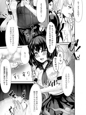 [麻辣小龍蝦&nbsp;&nbsp;-&nbsp;&nbsp;あ～こ] 勘違いした痴漢集団 第1-7話 [DL版]_06_13