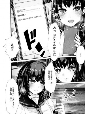 [麻辣小龍蝦&nbsp;&nbsp;-&nbsp;&nbsp;あ～こ] 勘違いした痴漢集団 第1-7話 [DL版]_06_08