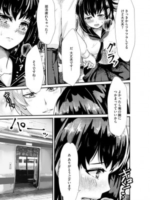 [麻辣小龍蝦&nbsp;&nbsp;-&nbsp;&nbsp;あ～こ] 勘違いした痴漢集団 第1-7話 [DL版]_06_05