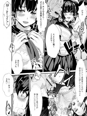 [麻辣小龍蝦&nbsp;&nbsp;-&nbsp;&nbsp;あ～こ] 勘違いした痴漢集団 第1-7話 [DL版]_06_14