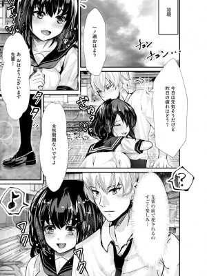 [麻辣小龍蝦&nbsp;&nbsp;-&nbsp;&nbsp;あ～こ] 勘違いした痴漢集団 第1-7話 [DL版]_06_09