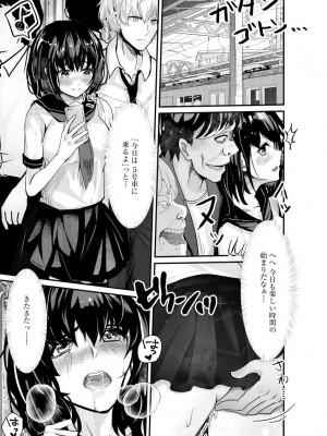 [麻辣小龍蝦&nbsp;&nbsp;-&nbsp;&nbsp;あ～こ] 勘違いした痴漢集団 第1-7話 [DL版]_06_11