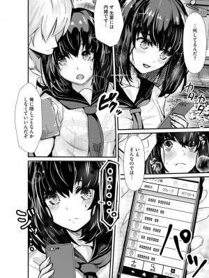 [麻辣小龍蝦&nbsp;&nbsp;-&nbsp;&nbsp;あ～こ] 勘違いした痴漢集団 第1-7話 [DL版]_06_10