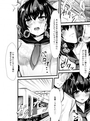 [麻辣小龍蝦&nbsp;&nbsp;-&nbsp;&nbsp;あ～こ] 勘違いした痴漢集団 第1-7話 [DL版]_06_06