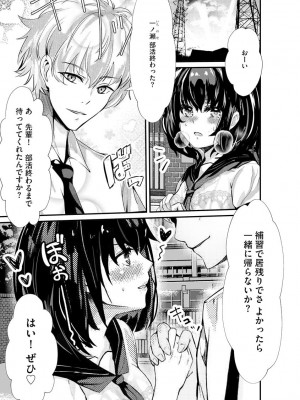 [麻辣小龍蝦&nbsp;&nbsp;-&nbsp;&nbsp;あ～こ] 勘違いした痴漢集団 第1-7話 [DL版]_06_03