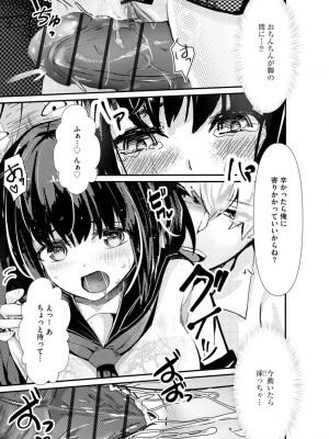 [麻辣小龍蝦&nbsp;&nbsp;-&nbsp;&nbsp;あ～こ] 勘違いした痴漢集団 第1-7話 [DL版]_06_17