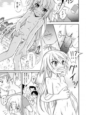 [松野すすむ] 全裸羞恥デビュー! [DL版]_161