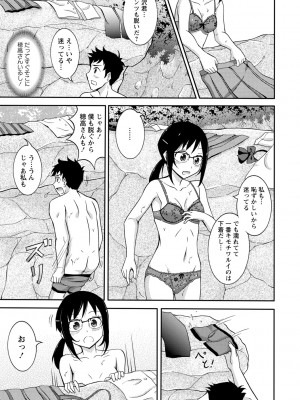 [松野すすむ] 全裸羞恥デビュー! [DL版]_039