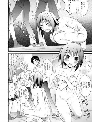 [松野すすむ] 全裸羞恥デビュー! [DL版]_200