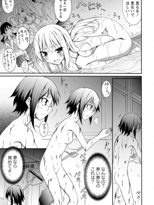 [松野すすむ] 全裸羞恥デビュー! [DL版]_189